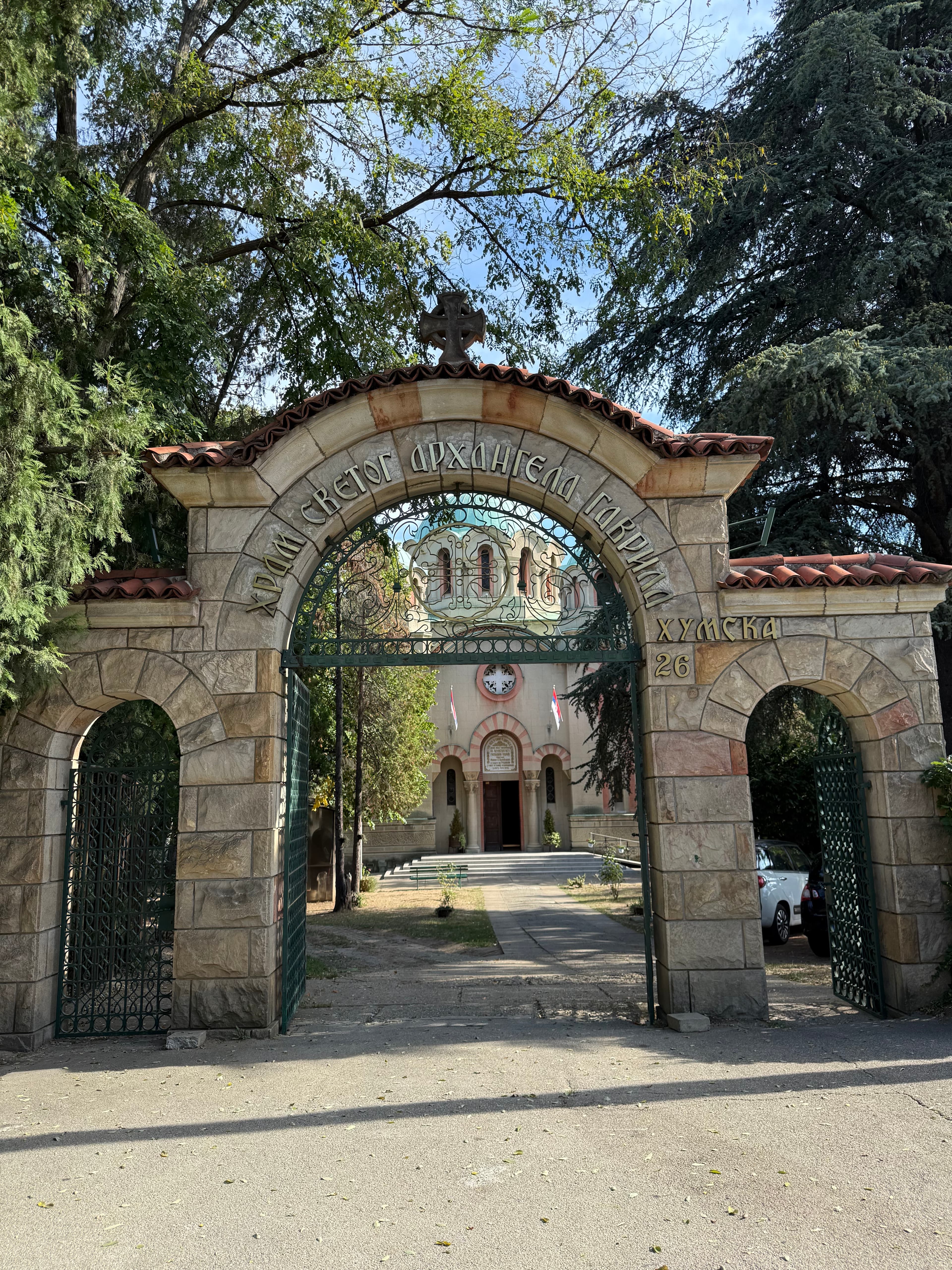 Иконостас храма Светог Архангела Гаврила